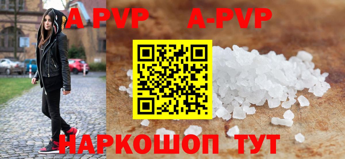 Alpha-PVP Соль Новоуральск