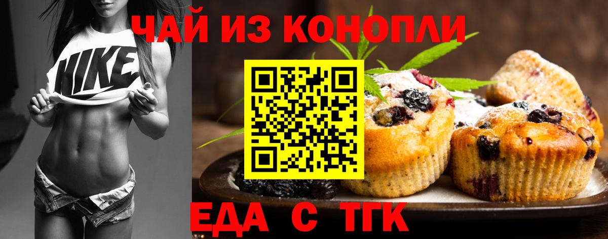 Cannafood конопля  Вход с VPN  Новоуральск 