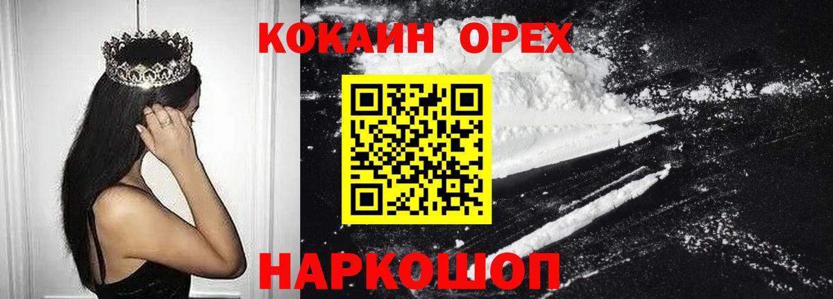 Cocaine Fish Scale  Кокаин 97%  Новоуральск  Вход с VPN 