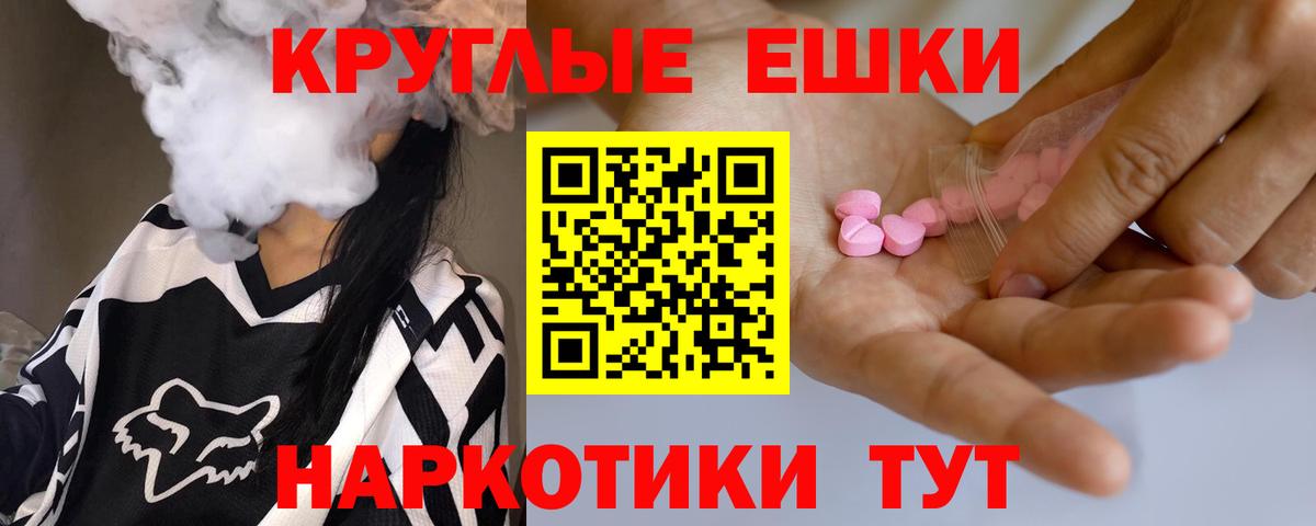 Новоуральск  ЭКСТАЗИ  Экстази ешки  Вход с VPN  Ecstasy 280мг 