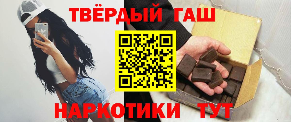 ГАШ Изолятор  ГАШИШ Cannabis  ГАШ  Вход с VPN  Новоуральск 