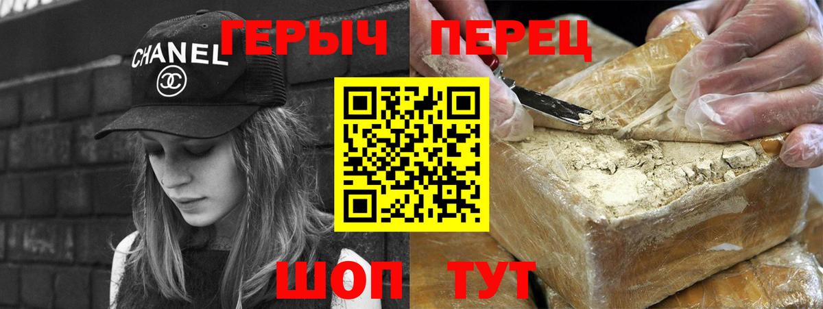 ГЕРОИН VHQ Новоуральск