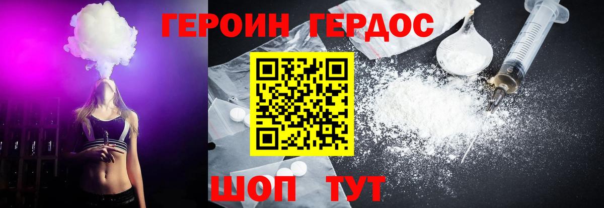 Новоуральск  ГЕРОИН афганец  Вход с VPN 