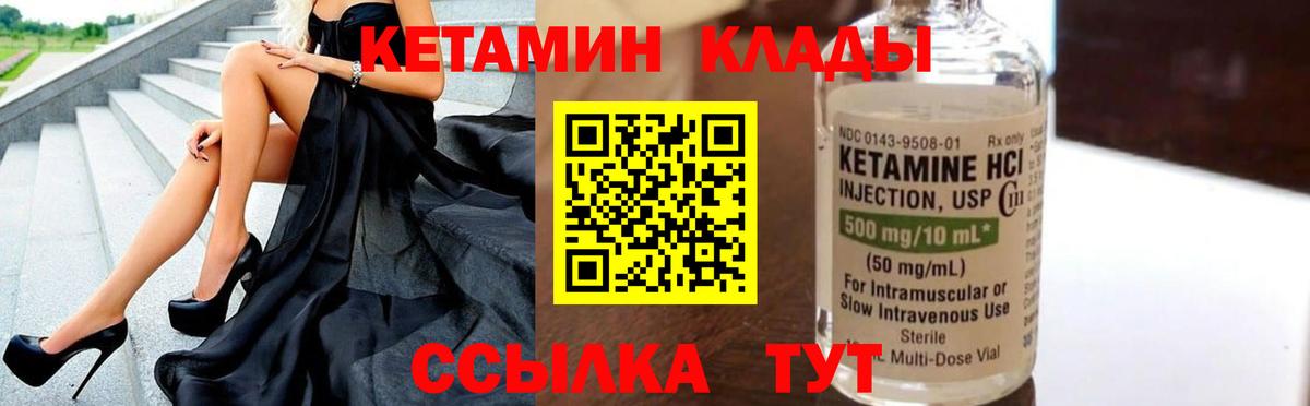 Кетамин VHQ  Вход с VPN  Новоуральск 
