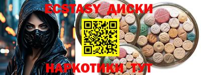 экстази Туймазы