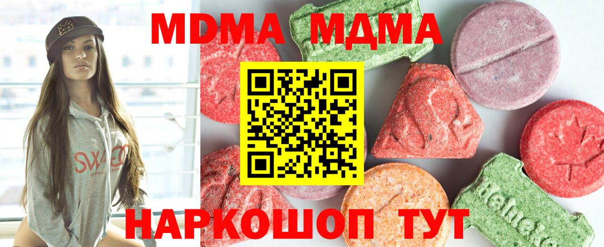 MDMA молли  МДМА  Новоуральск  Вход с VPN 
