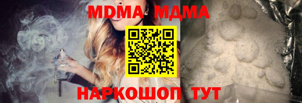 MDMA VHQ Новоуральск