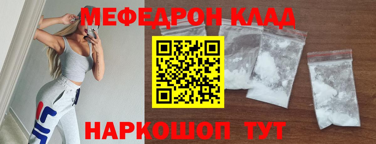 МЕФ мяу мяу  где купить наркоту  Меф  Новоуральск  Вход с VPN 