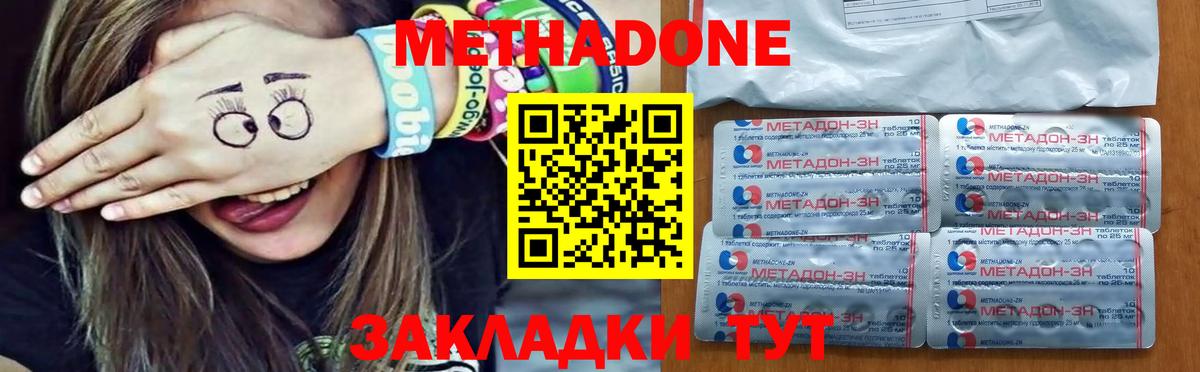 МЕТАДОН кристалл  Метадон белоснежный  Новоуральск  Вход с VPN 