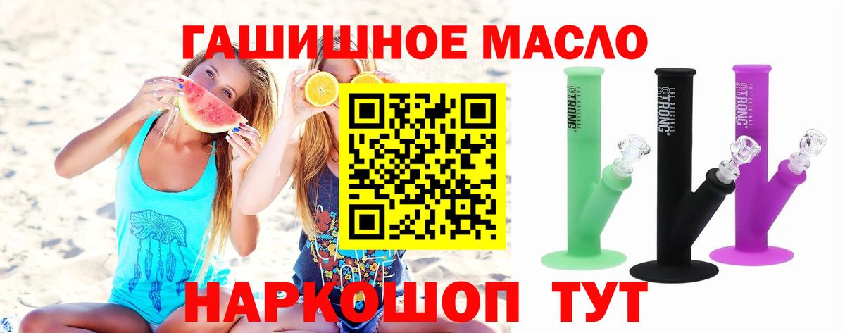 Дистиллят ТГК THC oil  Вход с VPN  Новоуральск  ТГК Wax 