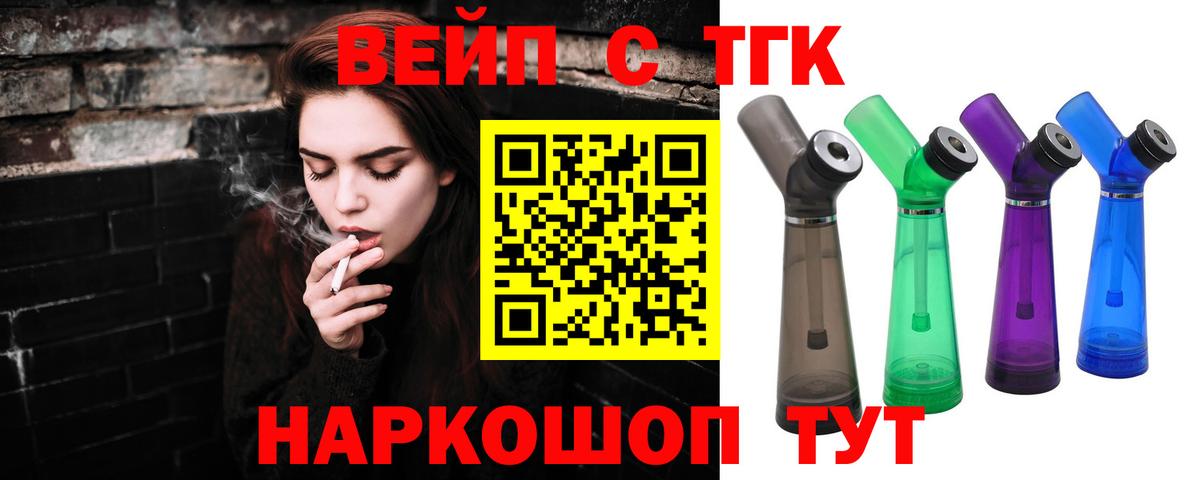 ТГК концентрат Новоуральск